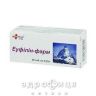 Еуфiлiн-фарм таб 0,25г №80 таблетки від кашлю сиропи
