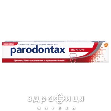 Зубная паста Парадонтакс без фтора 75мл