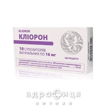 Клiорон супп. вагiнал 16 мг № 10 Препарат для сечостатевої системи