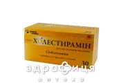 Пмс-холестирамин регуляр со вкус апельс пор д/орал сусп 4г пак 9г №30 препараты для снижения холестерина