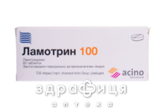 Ламотрин 100 таб 100мг №60 (10х6) бл таблетки від епілепсії
