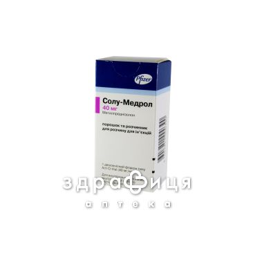 Солу-медрол пор д/iн 40мг+р-ник 1мл гормональний препарат
