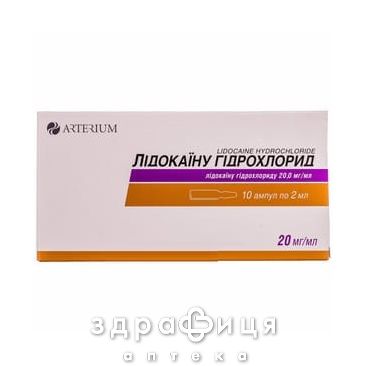Лiдокаїн г/х д/iн 2% 2мл №10 таблетки для пам'яті