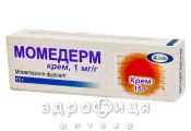 Момедерм крем 1мг/г туба 15г противотромбозные 