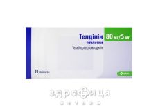 Телдипин таб 80мг/5мг №30 - таблетки от повышенного давления (гипертонии)