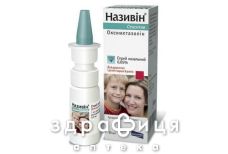 Називiн сенситив спрей назал 0,05% 10мл