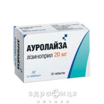 Ауролайза таб 20мг №30 - таблетки від підвищеного тиску (гіпертонії)