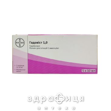 Гадовист 1,0 р-р д/ин 1ммоль/мл 10мл №5