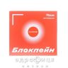 Блокпейн р-н д/ін 30мг/мл 1мл №10 знеболююче