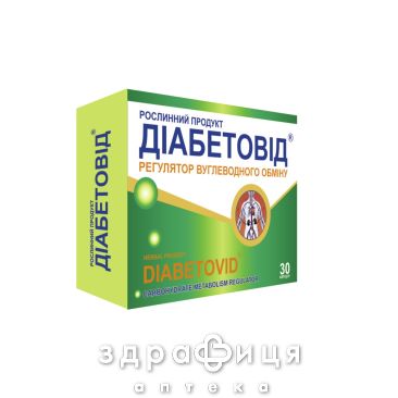 Диабетовид капс №30 препарат от диабета