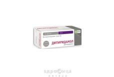 Дипиридамол таб п/о 25мг пенал №50 противотромбозные 