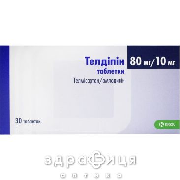 Телдіпін таб 80мг/10мг №30 - таблетки від підвищеного тиску (гіпертонії)