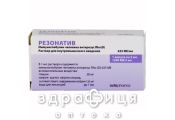 Резонатив р-н д/iн 625мо/мл 2мл №1 Імуноглобуліни