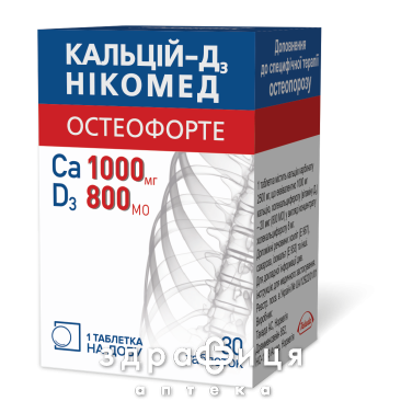 Кальций-Д3 Никомед остеофорте таб жев №30 - 2