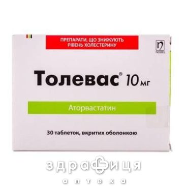 Толевас таб п/о 10мг №30 препараты для снижения холестерина