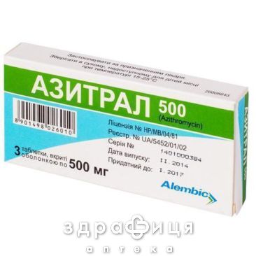 Азитрал 500 таб п/о 500мг №3 антибиотики