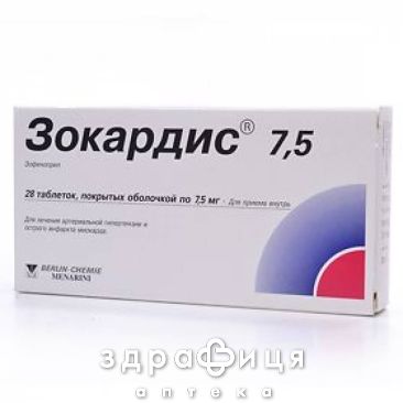 Зокардис таб п/о 7,5мг №28 - таблетки от повышенного давления (гипертонии)