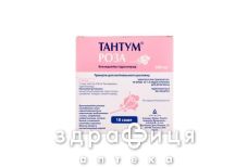 Тантум роза пор д/вагiнал р-ну 500мг №10 свічки від молочниці, таблетки вагінальні