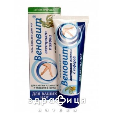 Веновит гель-бальзам д/ног экст пияв с софорой 75мл венотоники