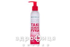 Nature med крем такi нiжнi руки 150мл