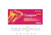 Орцерин плюс таблетки №60