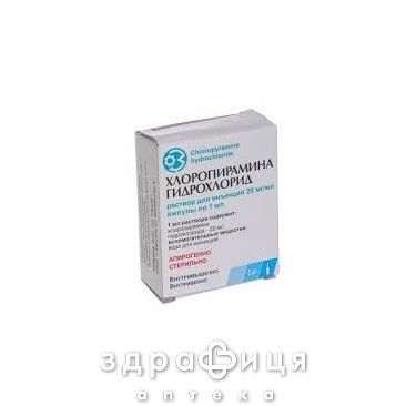 Хлоропiрамiiну гiдрохлорид розчин д/iн 2% 1мл №5 ліки від алергії