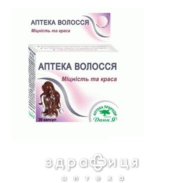 Аптека природы аптека волос капс 0,35г №30 витамины для волос