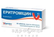 ЕРИТРОМiЦИН, табл. в/о кишково-розч. 0,1 г контурн. чарунк. уп. №20 антибіотики