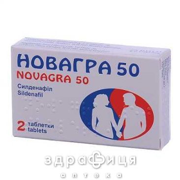 Новагра таблетки п/о 50мг №2 таблетки для потенции