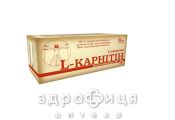 L-карнитин таб 0,25 №80 аминокислоты