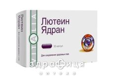 Лютеин ядран капс №30 витамины для глаз (зрения)