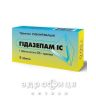 Гiдазепам iс таб сублiнгвальнi по 0,05г №10 (10х1) у блiстерах транквілізатор анксиолітики