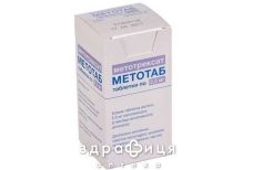Метотаб таб 2.5мг №30 Противоопухолевый препарат