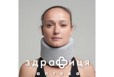 Бандаж 3006 комірець шанца р4(110) сірий
