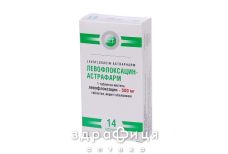 Левофлоксацин-Астрафарм таб п/о 500мг №14 антибиотики