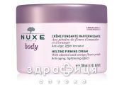 Nuxe (Нюкс) боди крем д/тела укреп 200мл 9751794
