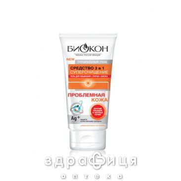 Биокон пк ср-во 3 в 1 суперочищение ag+ 175г 390003 крем для жирной кожи