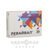 Ревайвал плюс капс №20 тонизуючі засоби