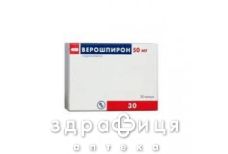Верошпiрон капс. 50 мг №30