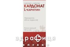 Кардонат L-карнітин розчин орал 200мг/мл 100мл