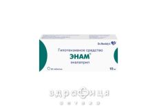 ЕНАМ, табл. 10 мг №20 - таблетки від підвищеного тиску (гіпертонії)