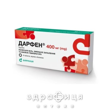 Дарфен таблетки в/о 400мг №14 знеболююче