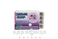 Сабельник-эвалар таблетки 0,5г №60 хондропротекторы