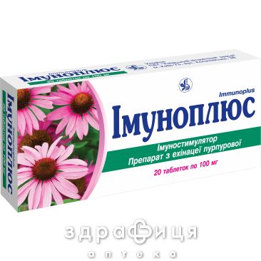 Iмуноплюс таблетки 100мг №20 противірусні препарати