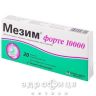 Мезим форте 10000 табл. в/о кишково-розч. №20