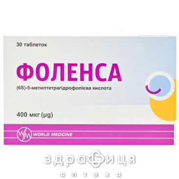 Фоленса таблетки 400мкг №30 витамины группы В