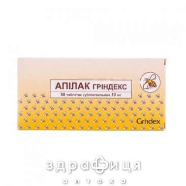 Апiлак грiндекс таб 0,01г №50 Препарат що підвищує лактацію
