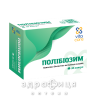 Пав полібіозім капсули по 515 мг №30 (10х3)