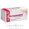 Ритмонорм таб п/о 150мг №50 Препарат при сердечной недостаточности