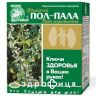 Фиточай ключи здоровья №35 пол-пала 50г